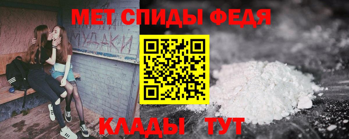 Вязьма  Amphetamine Premium  АМФ  Вход с VPN 