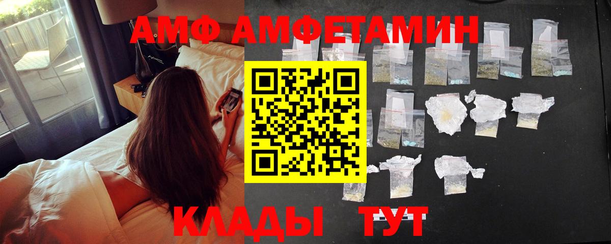 АМФ VHQ Вязьма