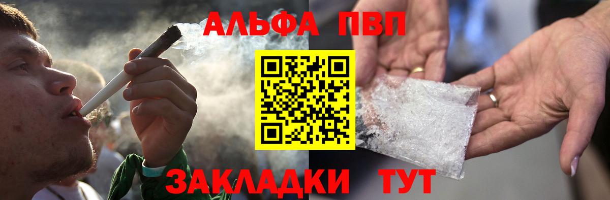 Вязьма  Alpha PVP VHQ  Alpha PVP СК  Alpha PVP  Вход с VPN  Alfa_PVP VHQ 