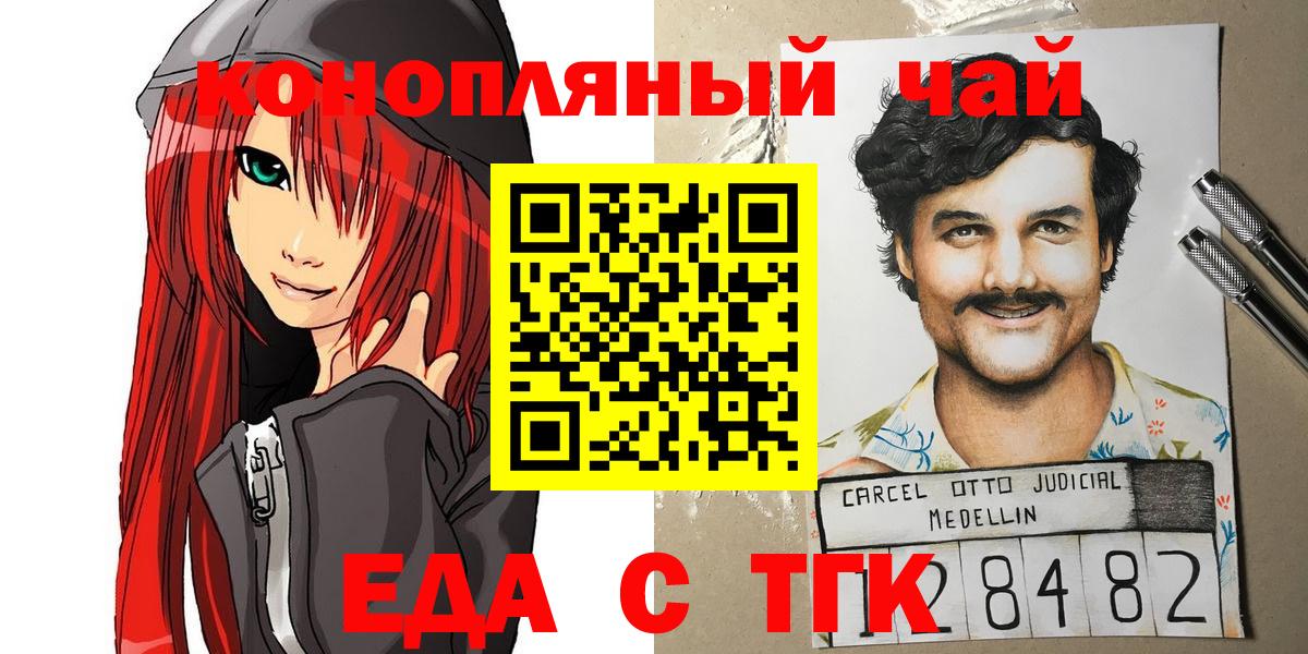 Codein Вязьма