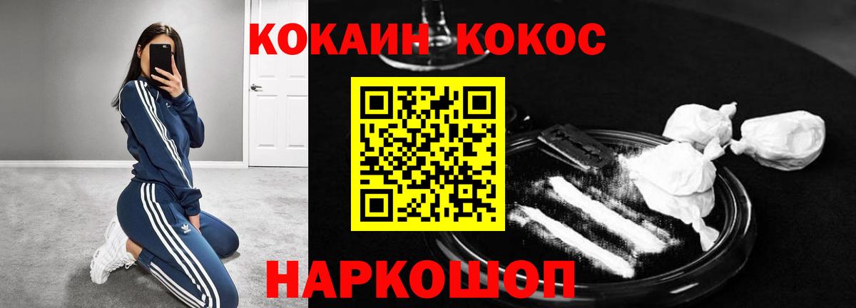 COCAIN  Вход с VPN  как найти закладки  Вязьма  COCAIN 98%  Cocaine VHQ 