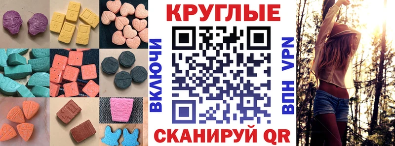 Экстази 99%  купить закладку  Вязьма 