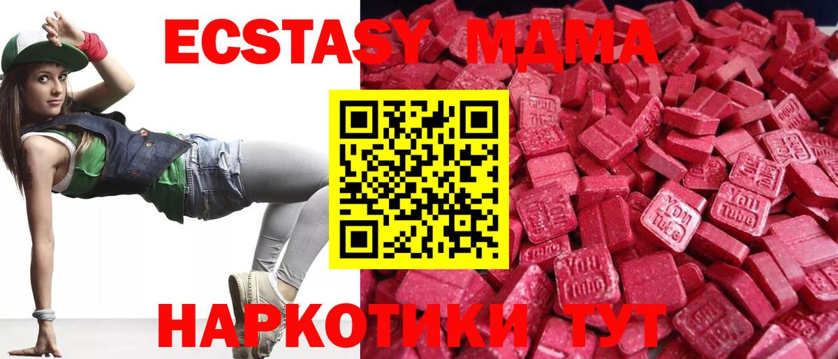 Ecstasy круглые  Вход с VPN  Вязьма  ЭКСТАЗИ VHQ 