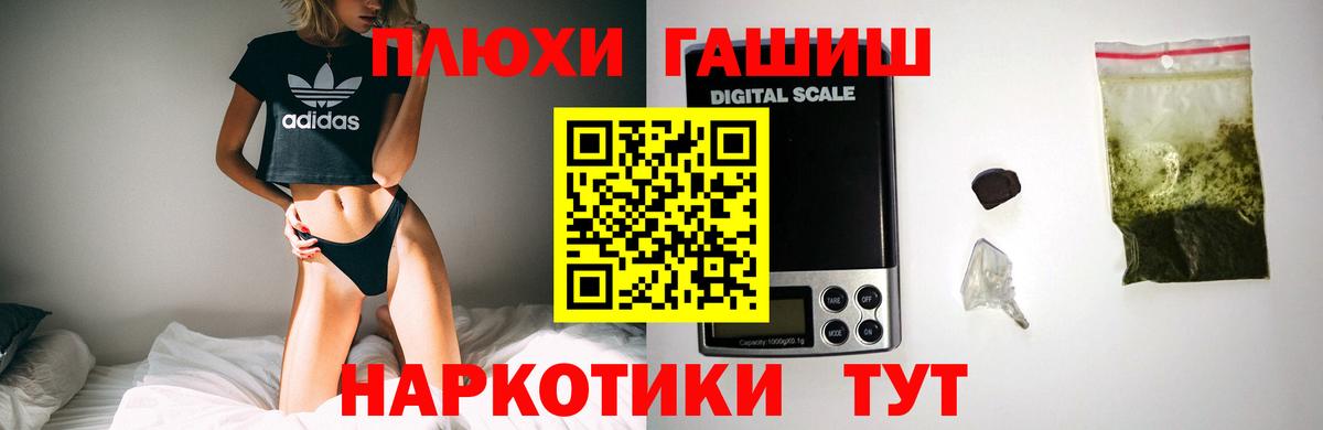Вязьма  ГАШ  Вход с VPN  Гашиш гарик 