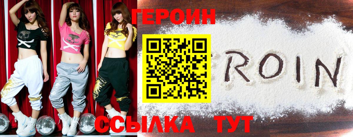 Вязьма  Героин  Вход с VPN  ГЕРОИН хмурый 