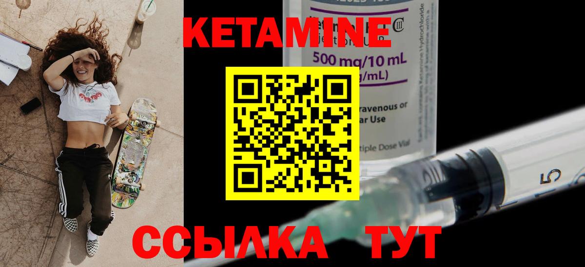 Вязьма  КЕТАМИН VHQ  Вход с VPN 