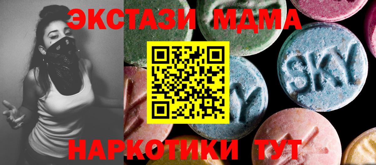 MDMA VHQ  MDMA Molly  Вязьма  МДМА  Вход с VPN 