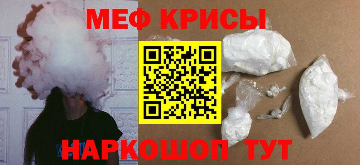 Меф мяу мяу  Вязьма
