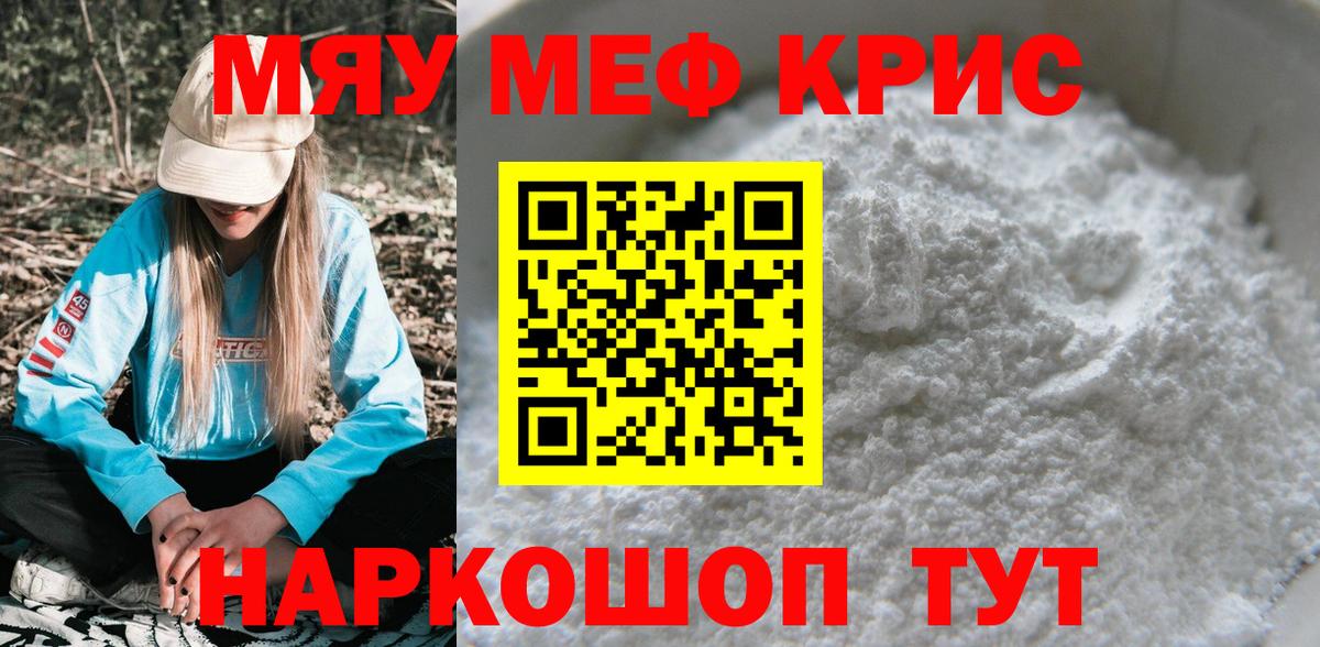 Вязьма  Мефедрон  МЯУ-МЯУ  OMG ТОР  даркнет сайт  МЯУ-МЯУ VHQ  Вход с VPN 