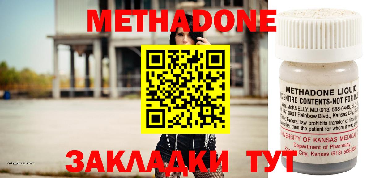 Вязьма  МЕТАДОН белоснежный  Вход с VPN 