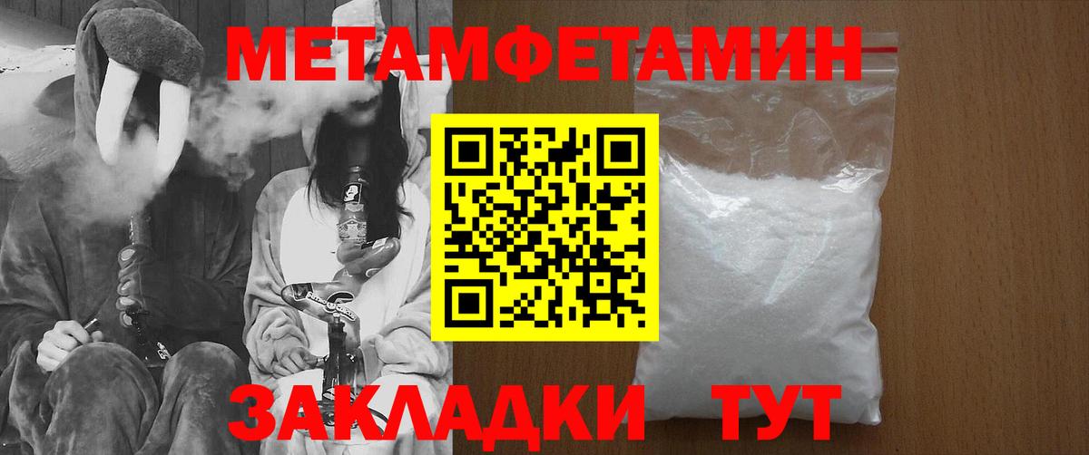 МЕТАМФЕТАМИН Methamphetamine  Вход с VPN  МЕТАМФЕТАМИН Methamphetamine  МЕТАМФЕТАМИН  Вязьма 