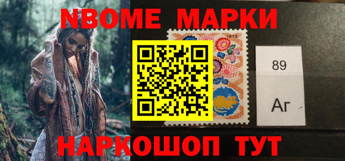 Марки NBOMe 1,8мг  Марки NBOMe  Вязьма  Вход с VPN  Марки NBOMe 1,8мг 