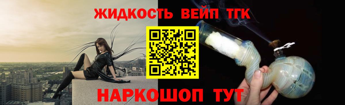 ТГК THC oil Вязьма